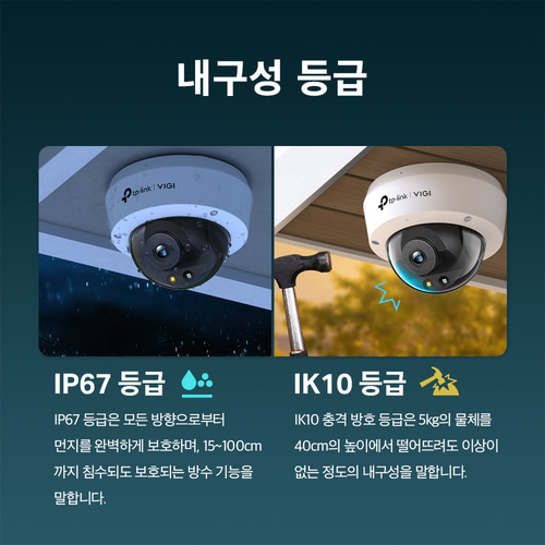 [추가할인] [TP-Link] 티피링크 VIGI C250(2.8mm) 5MP 풀 컬러 돔 네트워크 카메라