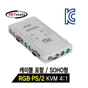 [넷메이트] NETmate IC-614-IW RGB KVM 4:1 스위치(PS/2, SOHO용, KVM 케이블 포함)