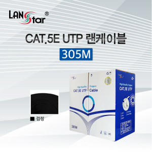 [LANstar] CAT.5E UTP 랜케이블 박스 300M Black  [CAT5E UTP]