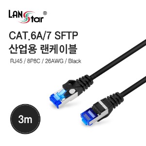 [LANstar] CAT.6A/7 SFTP 산업용 High-Flex 랜 케이블 3M