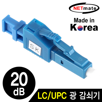 넷메이트 NM-LUPC20 LC/UPC 싱글모드 광 감쇠기(20dB)