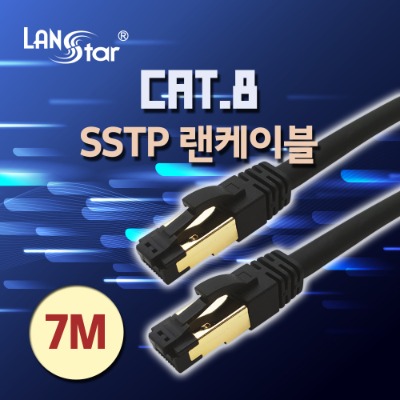 [LANstar] 랜스타 SSTP 랜케이블 LSZH(난연) CAT.8 / 7M