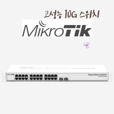 [MikroTik] CRS326-24G-2S+RM 24포트 기가 10G 스위치 + SFP 10G 스위치