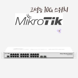 [MikroTik] 마이크로틱 CSS326-24G-2S+RM 24포트 기가 스위치+ SFP 10G 스위치 산업용 Industrial L3