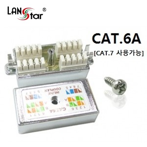 [Lanstar] 랜스타 LS-GIC-FEDPT 	CAT.6A INLINE IDE 커플러[CAT.7사용가능] 10G, Block, UL규격
